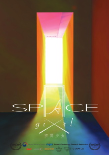 Space X Girl Trailer