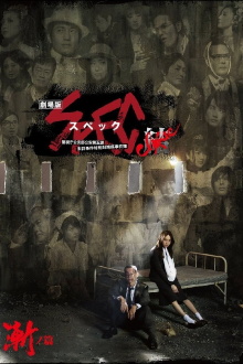 SPEC: Close~Incarnation Trailer