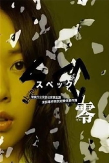 SPEC: Zero Trailer