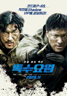 Special Agent Trailer