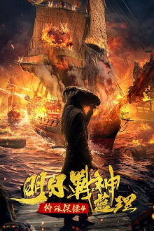 Special Bodyguard 4 Trailer