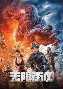 Special Bodyguard 5 Trailer