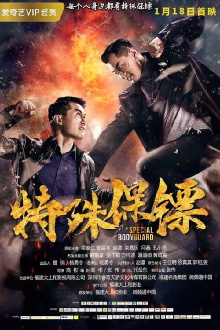 Special Bodyguard Trailer