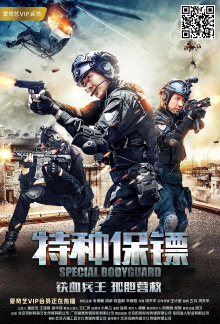 Special Bodyguard Trailer
