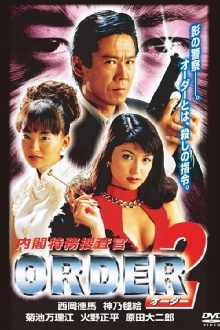 Special Cabinet Investigator ORDER 2 Trailer