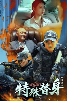 Special Double Trailer