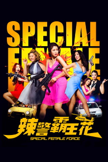 Special Female Force Trailer