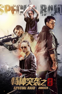 Special Forces Trailer
