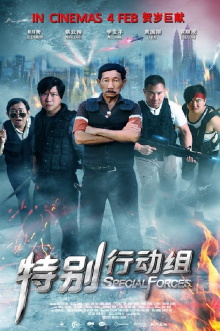 Special Forces Trailer
