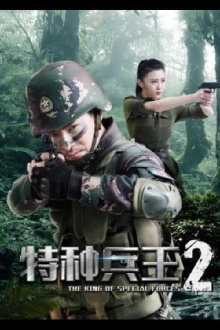 Special Forces King 2: Mission Choice Trailer