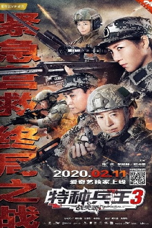 Special Forces King 3: Battle Tianjiao Trailer