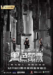 Special Forces Return 2 Trailer