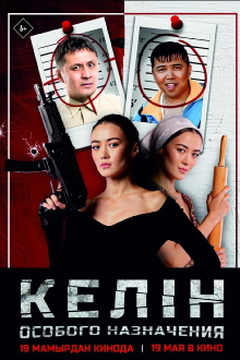 Special Purpose Kelin Trailer