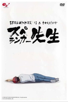 Spelunker Is a Teacher Trailer