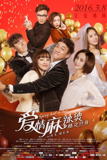 Spicy Hot in Love Trailer