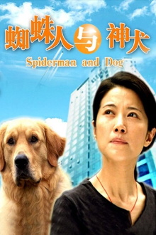 Spiderman and Dog Trailer