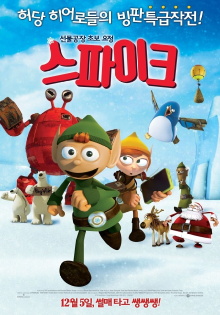 Spike2 Trailer