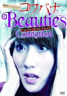 Spine-Chilling Short Stories Kowabana: Beauties Collection Trailer
