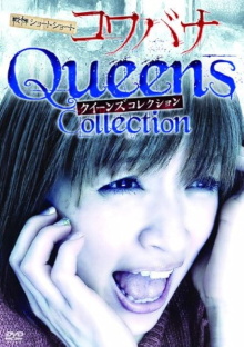 Spine-Chilling Short Stories Kowabana: Queens Collection Trailer