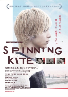 SPINNING KITE Trailer