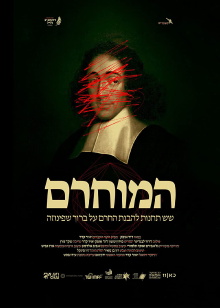Spinoza Trailer