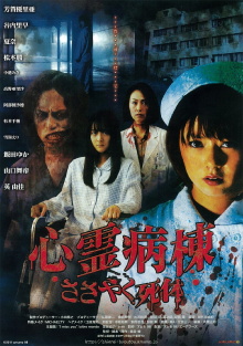 Spirit Hospital Ward Trailer