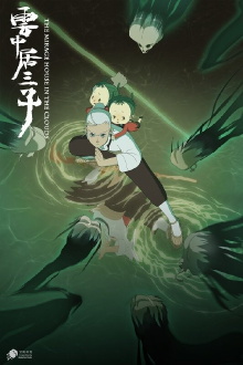 Spirit of the Drowning Girls Trailer