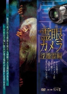 Spirit Vision Camera: Floating Spirit Edition Trailer
