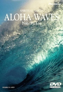 Spiritual Earth: Aloha Wave Trailer
