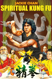 Spiritual Kung Fu Trailer