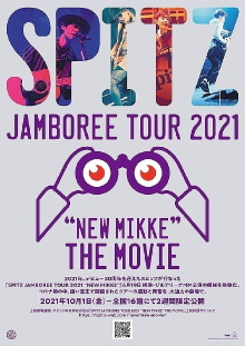 SPITZ JAMBOREE TOUR 2021 “NEW MIKKE” THE MOVIE Trailer