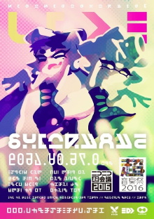 Splatoon – Squid Sisters - Live Concert at Niconico Tokaigi 2016 Trailer