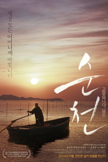 Splendid but Sad Days Trailer