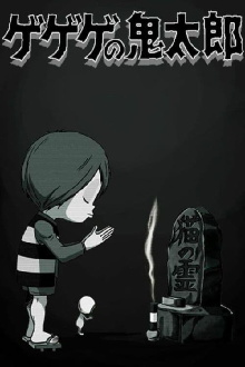 Spooky Kitaro Trailer