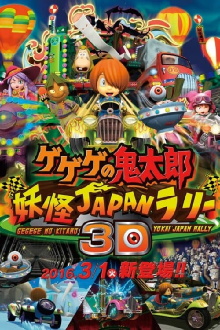 Spooky Kitaro: Youkai Japan Rally 3D Trailer