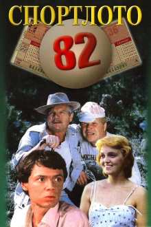 SportLotto - 82 Trailer