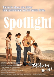 Spotlight Trailer