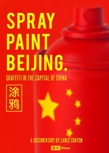 Spray Paint Beijing Trailer