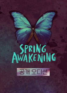 Spring Awakening the Musical in Korea Trailer
