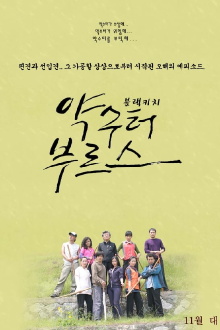 Spring Blues Trailer