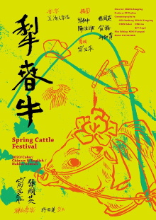 Spring Cattle Festival Trailer