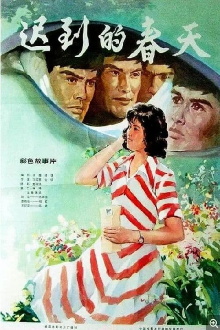 Spring Comes Late Trailer
