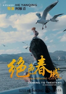 Spring Flower City Trailer