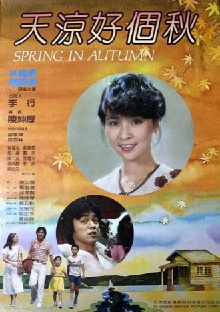 Spring in Autumn Trailer