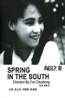 Spring in the South Trailer