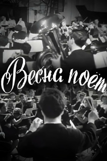 Spring is Singing Trailer