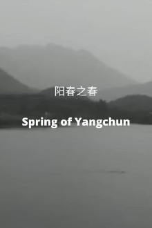 Spring of Yangchun Trailer