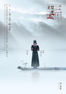 Spring Returns to My Homeland Trailer
