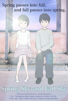 Spring Sky and Fall Sky Trailer