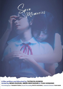 Spun Memories Trailer